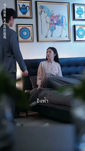 ได้เวลารักกับคุณชายเย็นชา