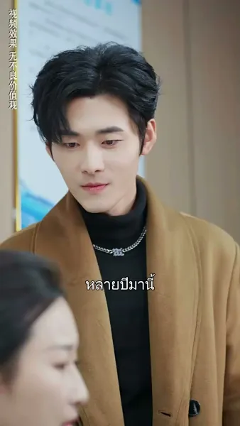 ได้เวลารักกับคุณชายเย็นชา