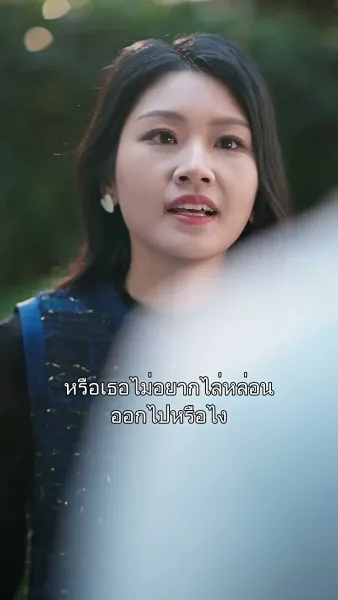 รักไม่มีหวนกลับ