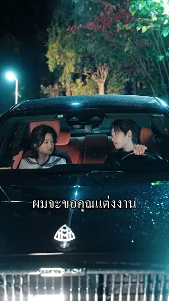 รักเหนือเงามืด