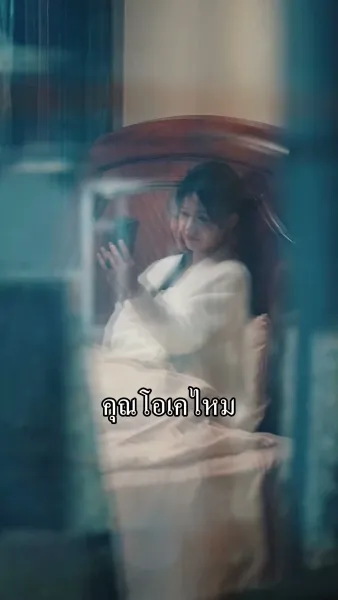 รักเหนือเงามืด