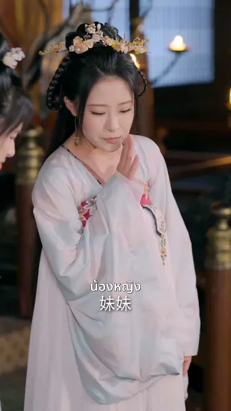 ลิขิตรักพระชายา