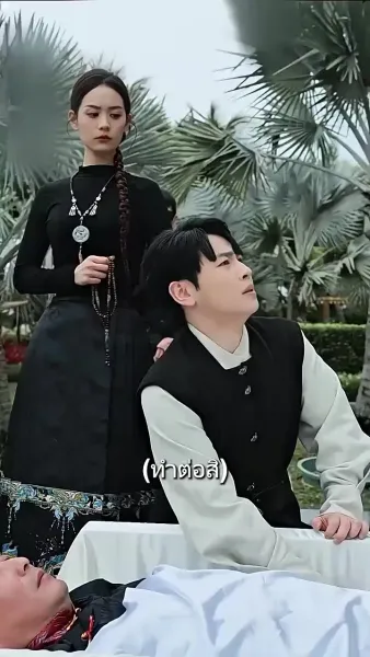 ฉันเป็นคนเหนือชั้นเมื่อไหร่