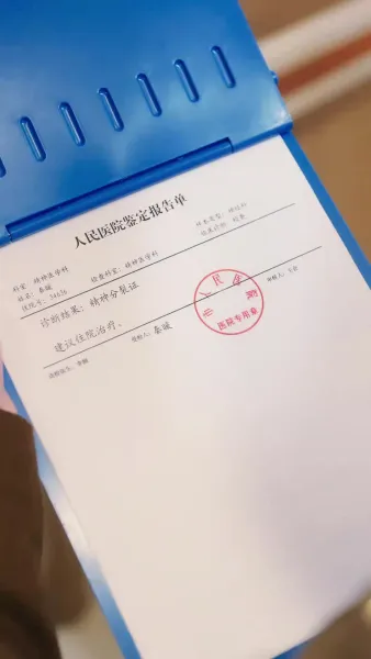 คุณหนูบ้าคลั่ง ห้ามแหย่