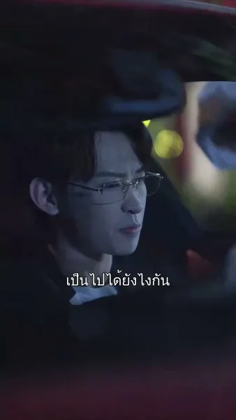 เธออีกครั้งในวัยเยาว์