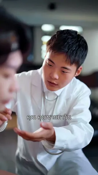 เธออีกครั้งในวัยเยาว์