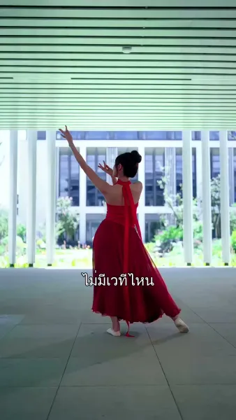 เธออีกครั้งในวัยเยาว์