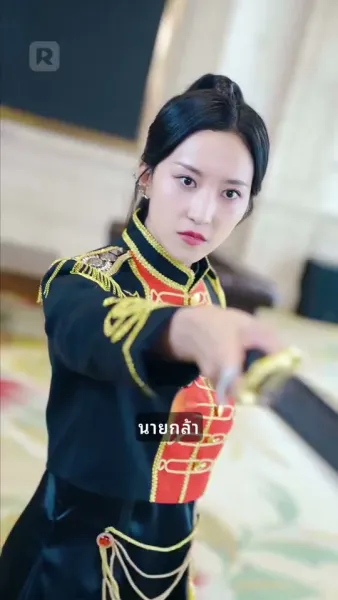 เทพสงครามจอมปลอม: การกลับมาของแม่ทัพมังกร