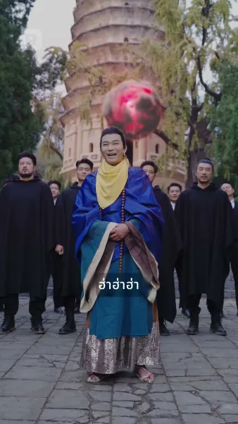 ยอดบุรุษเขาซงซาน