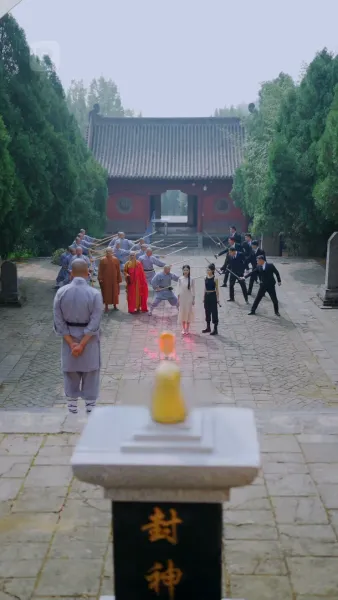 ยอดบุรุษเขาซงซาน