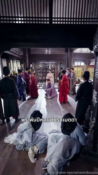 ลิขิตรักสายเลือดมังกร