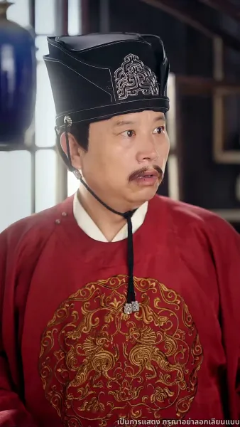 ลิขิตรักสายเลือดมังกร