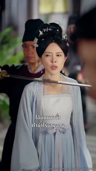 ลิขิตรักสายเลือดมังกร