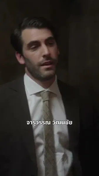 แสงจันทร์ที่เป็นแผล