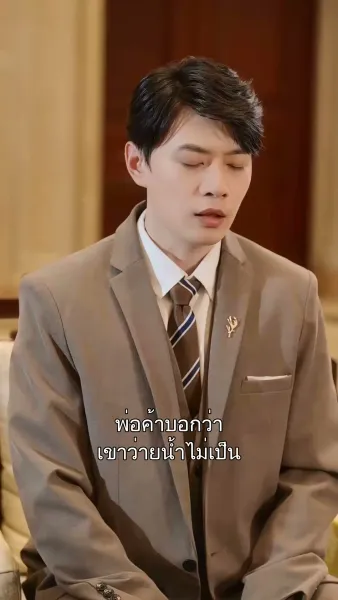 ขอเป็นเกราะป้องกันเธอ