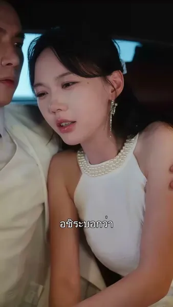 ขอเป็นเกราะป้องกันเธอ