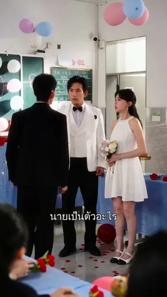 ขอเป็นเกราะป้องกันเธอ