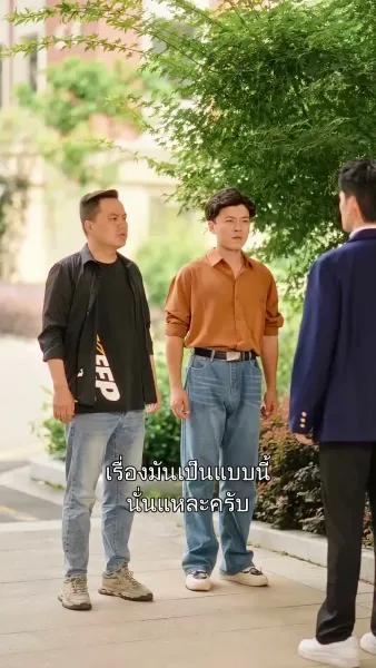 ขอเป็นเกราะป้องกันเธอ