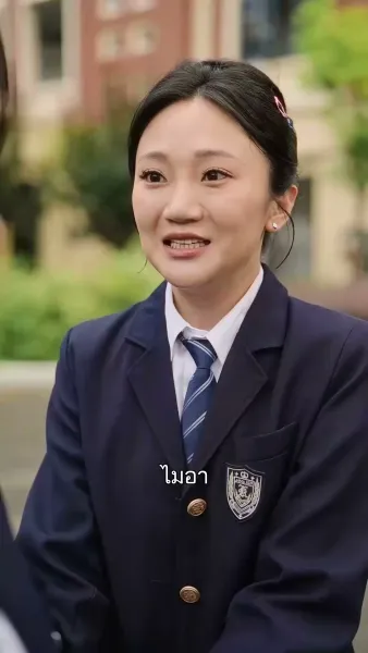 ขอเป็นเกราะป้องกันเธอ