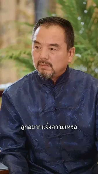 ขอเป็นเกราะป้องกันเธอ