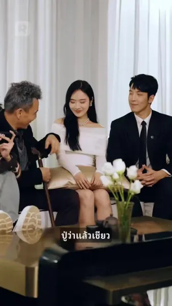 ลินรดาอย่าโป๊ะ