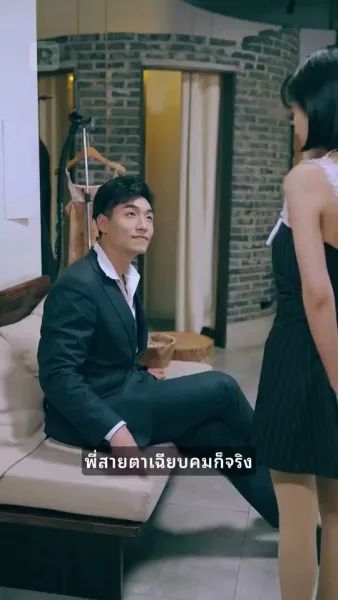 ลินรดาอย่าโป๊ะ