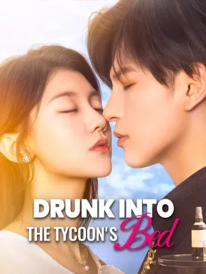 เข้าเคียงกับเจ้านายหลงสุรากรรม