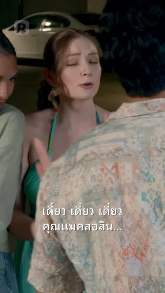 หลงรักซีอีโอ