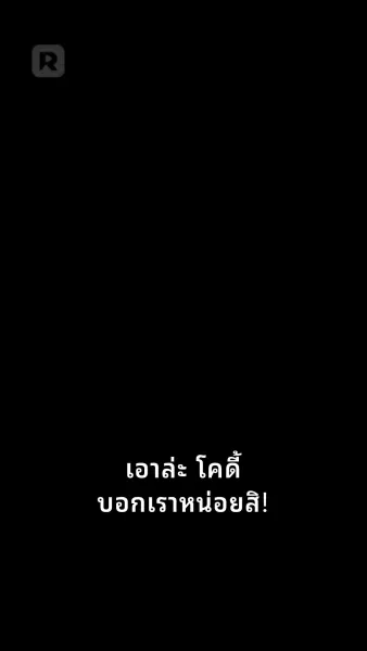 หลงรักซีอีโอ