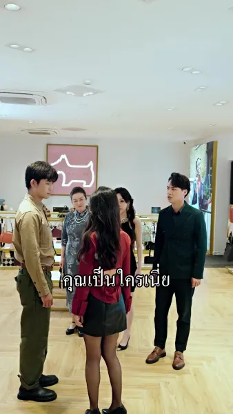 คุณชายผู้สูงเกินฝัน