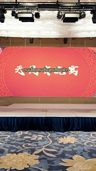 คุณชายผู้สูงเกินฝัน