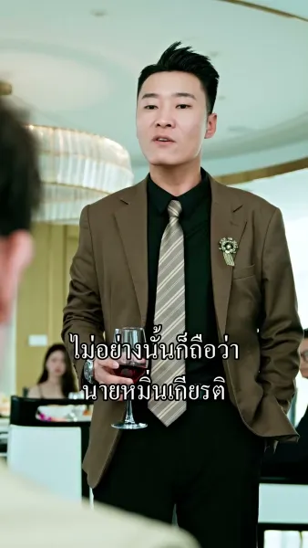 คุณชายผู้สูงเกินฝัน