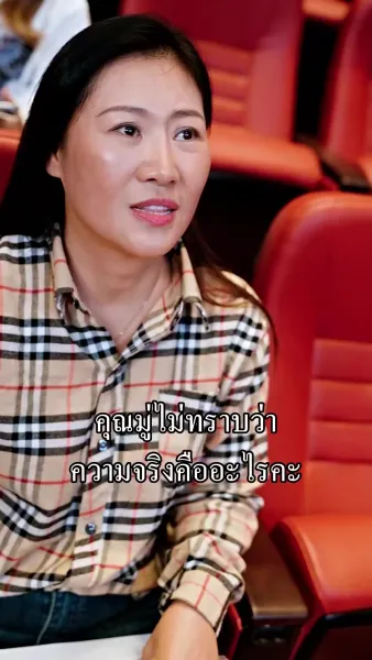 คุณชายผู้สูงเกินฝัน