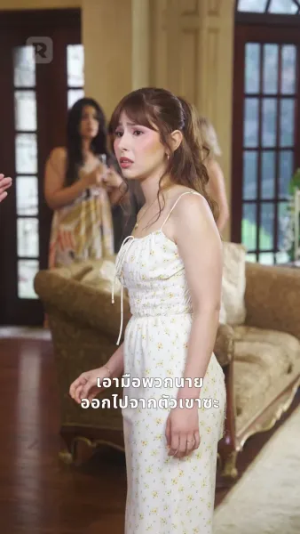 ทายาทมหาเศรษฐีคลุกฝุ่น