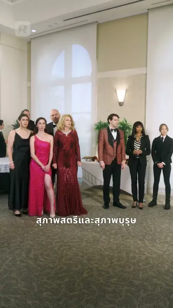 ทายาทมหาเศรษฐีคลุกฝุ่น