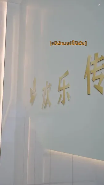 ชาตินี้จะไม่มีวันรักคุณ