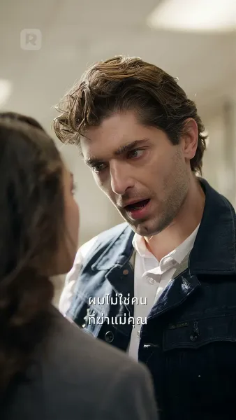 ตรวนรักอัลฟ่าศัตรูหัวใจ