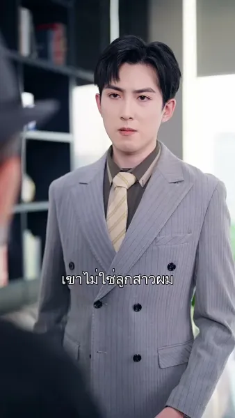 เธอคือของขวัญจากฟ้า