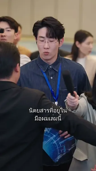 เธอคือของขวัญจากฟ้า