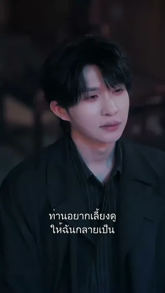 ฝ่าความตายเพื่อรักเธอ