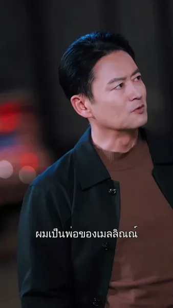 ฝ่าความตายเพื่อรักเธอ