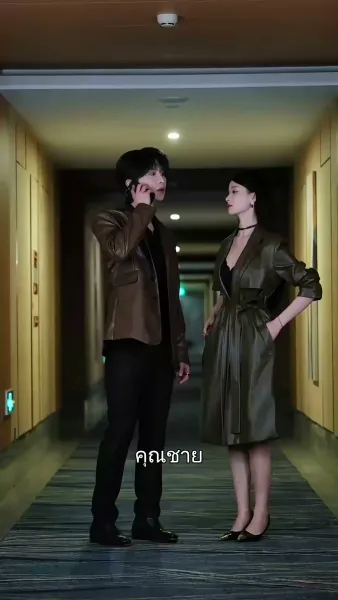 ฝ่าความตายเพื่อรักเธอ