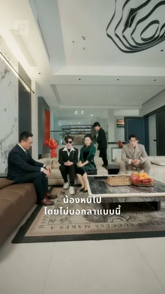 การแก้แค้นของ เจ้าหญิงนิทรา