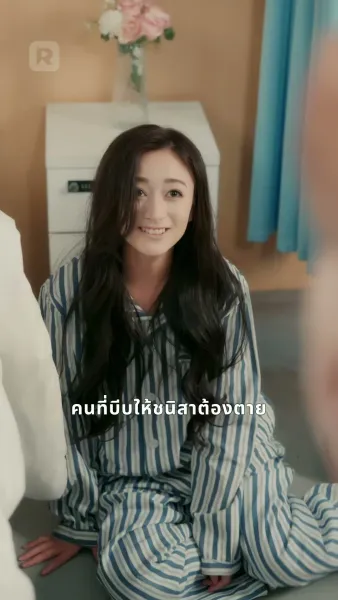 การแก้แค้นของ เจ้าหญิงนิทรา