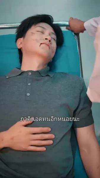 รู้ว่ารักเมื่อสายไป