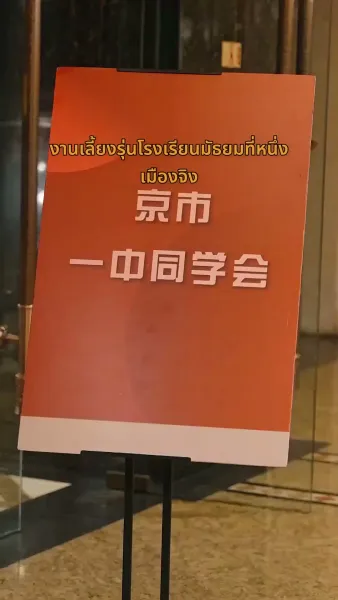 วิวาห์ลับพลิกชีวิต