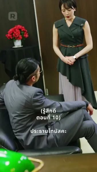 บริษัทมืดนับถอยหลังสู่ความตาย