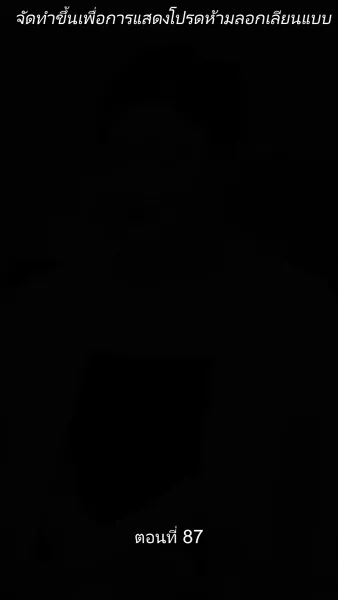 ดวงใจราชันย์