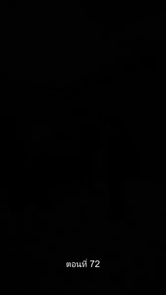 ดวงใจราชันย์