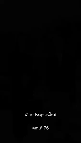 ดวงใจราชันย์